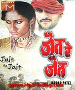 Jait Re Jait 1977 song download
